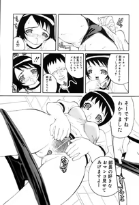 Page 78 of Shirumono - preview thumbnail