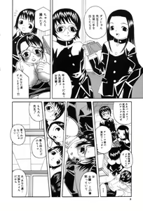 Page 8 of Shirumono - preview thumbnail