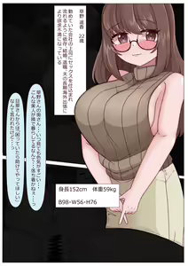 Page 8 of Big Chichi Girl Dyed By Metamorphosis Lewd Zukan Vol.01 - preview thumbnail