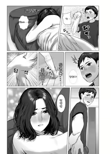 Page 12 of Okaa-san wa You to Machigaeru dakara Boku mo Machigaeru - preview thumbnail