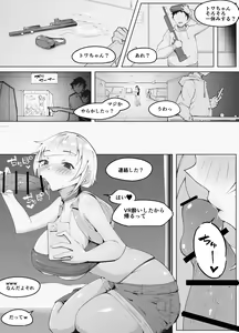 Page 15 of VR Taiken-chuu ni Tonari de Soku Ochi NTR reru Kanojo - preview thumbnail