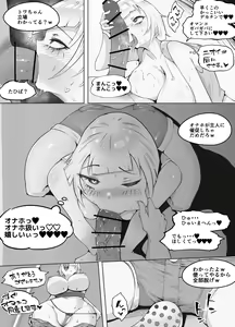 Page 18 of VR Taiken-chuu ni Tonari de Soku Ochi NTR reru Kanojo - preview thumbnail