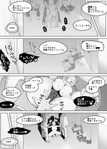 Page 31 of VR Taiken-chuu ni Tonari de Soku Ochi NTR reru Kanojo - preview thumbnail