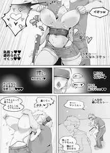 Page 7 of VR Taiken-chuu ni Tonari de Soku Ochi NTR reru Kanojo - preview thumbnail