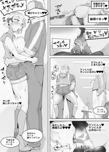 Page 9 of VR Taiken-chuu ni Tonari de Soku Ochi NTR reru Kanojo - preview thumbnail