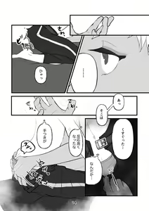 Page 14 of Kalim Senpai wa Honou ni Maketakunai Rashii. - preview thumbnail