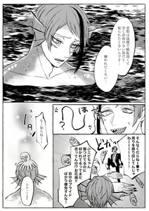 Page 101 of Teenage Dream - preview thumbnail