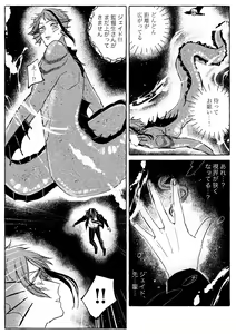Page 107 of Teenage Dream - preview thumbnail