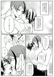 Page 118 of Teenage Dream - preview thumbnail