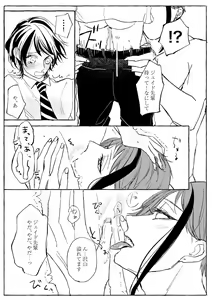 Page 120 of Teenage Dream - preview thumbnail