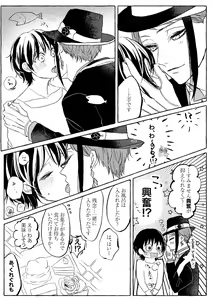 Page 12 of Teenage Dream - preview thumbnail