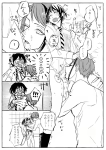Page 121 of Teenage Dream - preview thumbnail