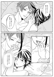 Page 127 of Teenage Dream - preview thumbnail