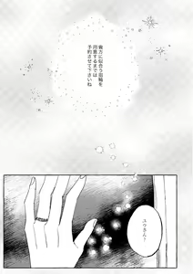 Page 128 of Teenage Dream - preview thumbnail