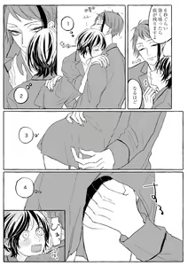 Page 134 of Teenage Dream - preview thumbnail