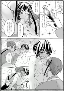 Page 33 of Teenage Dream - preview thumbnail