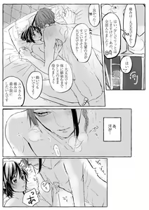 Page 44 of Teenage Dream - preview thumbnail