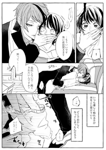 Page 89 of Teenage Dream - preview thumbnail