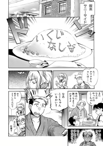 Page 109 of Sunny Side Up Vol. 1 - preview thumbnail