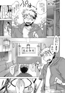 Page 126 of Sunny Side Up Vol. 1 - preview thumbnail