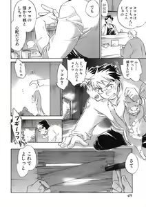 Page 51 of Sunny Side Up Vol. 1 - preview thumbnail