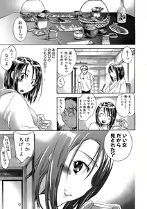 Page 76 of Sunny Side Up Vol. 1 - preview thumbnail