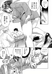 Page 10 of Sunny Side Up Vol. 1 - preview thumbnail