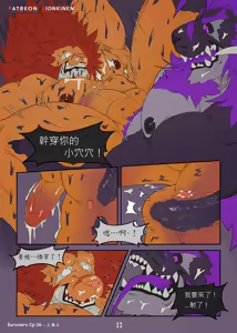 Page 11 of Kuromaru Ep 06 - preview thumbnail