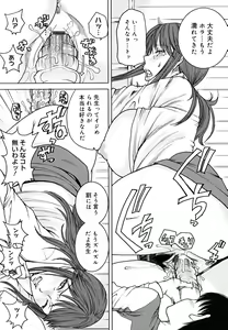 Page 103 of Yorokobi ni saku Karada - preview thumbnail