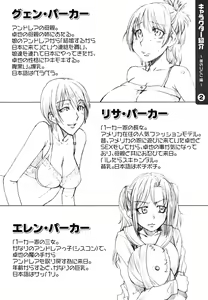 Page 117 of Yorokobi ni saku Karada - preview thumbnail