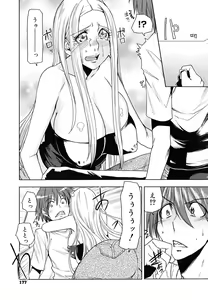 Page 180 of Yorokobi ni saku Karada - preview thumbnail