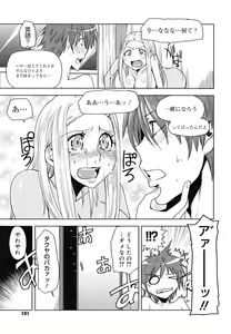 Page 194 of Yorokobi ni saku Karada - preview thumbnail