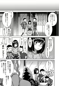 Page 78 of Yorokobi ni saku Karada - preview thumbnail