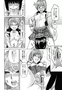 Page 85 of Yorokobi ni saku Karada - preview thumbnail