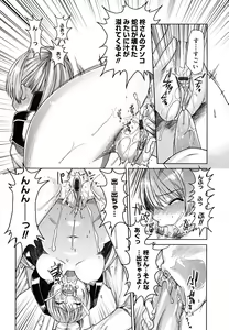 Page 87 of Yorokobi ni saku Karada - preview thumbnail