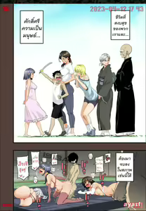 Page 18 of Zenin Shikkaku - Hahaoya no Mesubuta Sex Choukyou Kiroku Ch.15 + Extar - - preview thumbnail