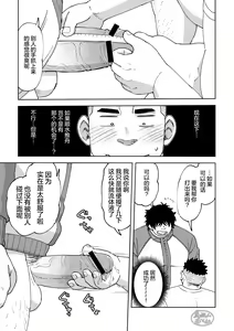 Page 13 of kohaikun wa kawaritai ｜我的学弟想改变模样 - preview thumbnail