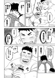 Page 14 of kohaikun wa kawaritai ｜我的学弟想改变模样 - preview thumbnail