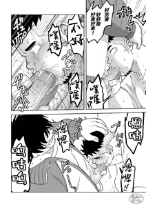 Page 16 of kohaikun wa kawaritai ｜我的学弟想改变模样 - preview thumbnail