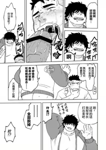 Page 17 of kohaikun wa kawaritai ｜我的学弟想改变模样 - preview thumbnail