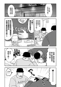 Page 28 of kohaikun wa kawaritai ｜我的学弟想改变模样 - preview thumbnail