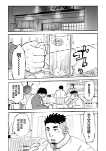 Page 4 of kohaikun wa kawaritai ｜我的学弟想改变模样 - preview thumbnail