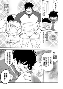 Page 5 of kohaikun wa kawaritai ｜我的学弟想改变模样 - preview thumbnail