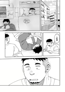 Page 9 of kohaikun wa kawaritai ｜我的学弟想改变模样 - preview thumbnail