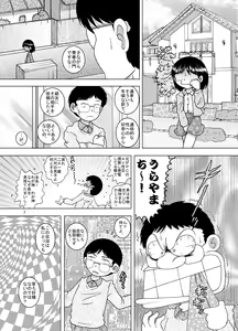 Page 7 of Borue Kankan - preview thumbnail