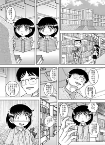 Page 8 of Borue Kankan - preview thumbnail