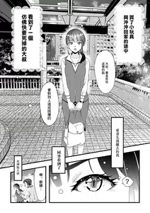 Page 3 of Shitanaga-chan ga Shiranai Oji-san no ED o Naosu Ohanashi - preview thumbnail