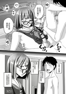 Page 16 of Eroi Benkyou wa Otokonoko to - preview thumbnail