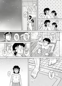 Page 17 of Yukizuri Kankan - preview thumbnail