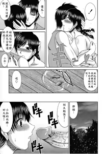Page 177 of Love Kachuu - Lover's Time - preview thumbnail